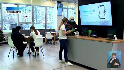 Сбер открыл офис будущего в Челябинске