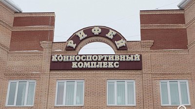 Проблемный спортивно-тренировочный центр под Челябинском сдадут в 2022 году