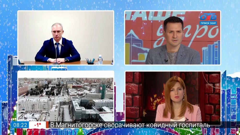 Генплан Челябинска — Гость на связи