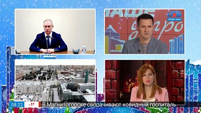 Генплан Челябинска — Гость на связи