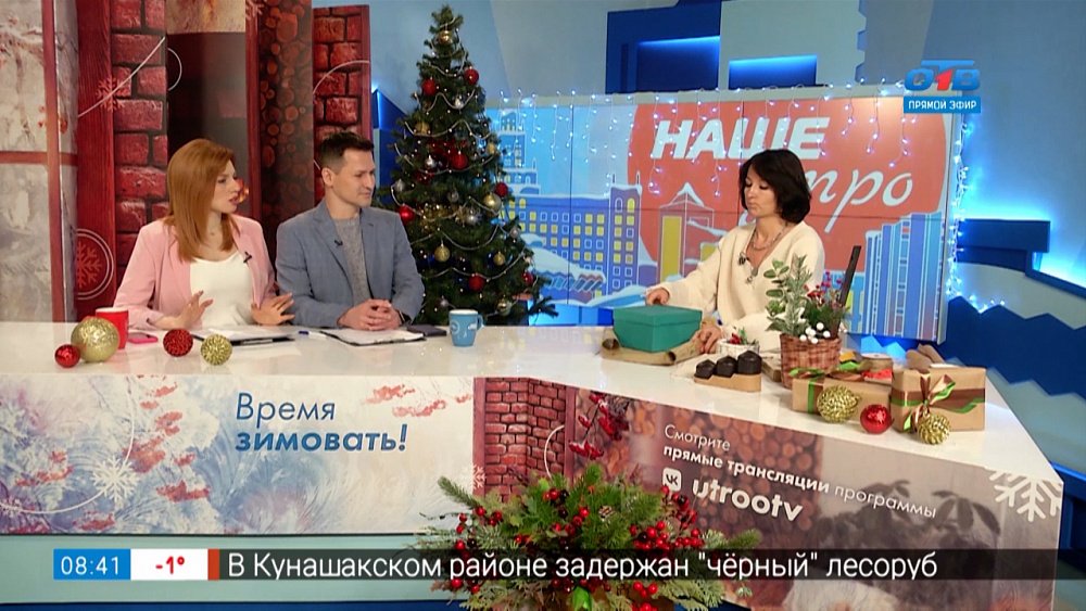 Упаковка новогодних подарков — Гость в студии