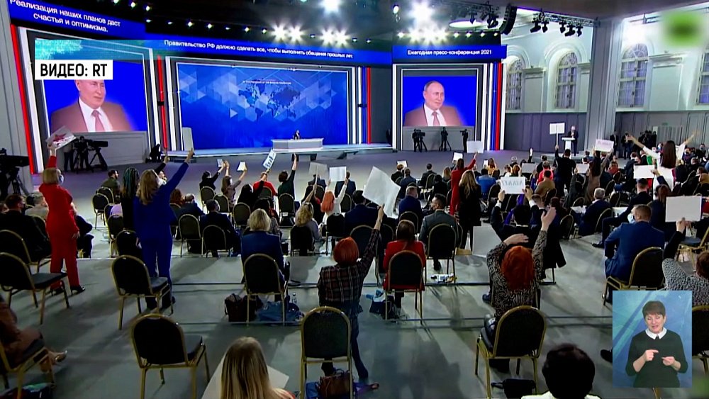 507 журналистов на пресс-конференции Путина