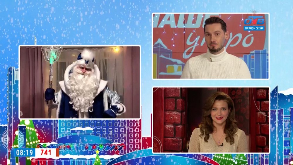 Всемирный Морозный съезд — Гость на связи