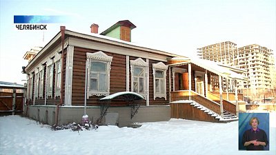В Челябинске продали особняк купца Рябинина