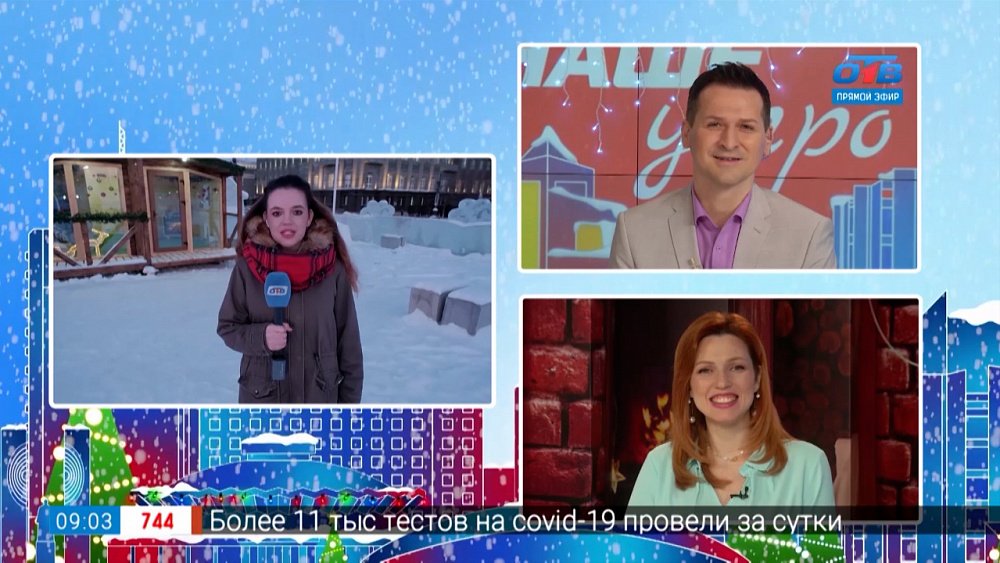 Дом Деда Мороза в Челябинске — Прямое включение