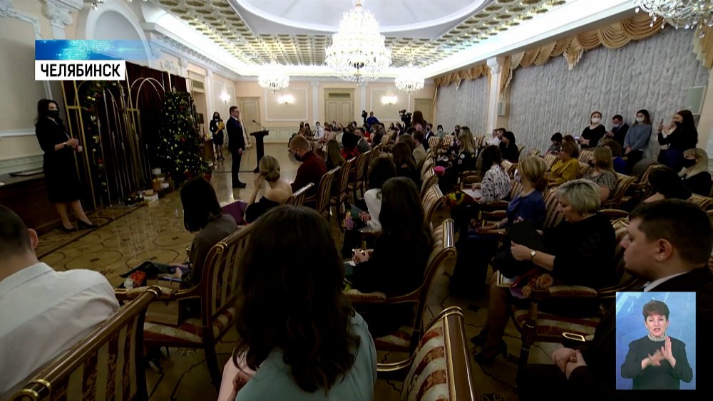 Молодые южноуральцы получили премии