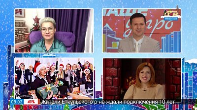 Новогодние корпоративы в разгаре — Гость на связи