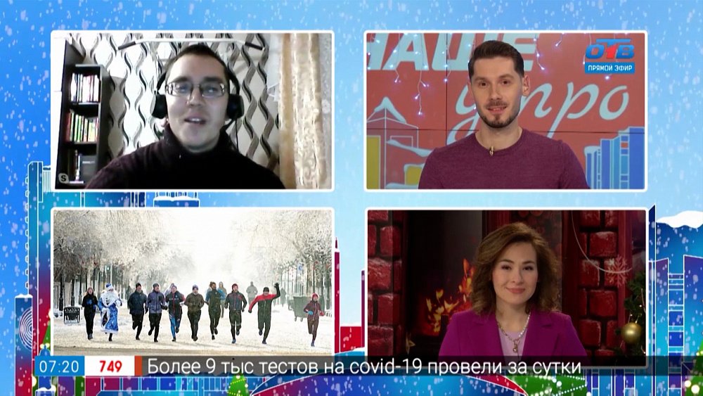 Новогодняя пробежка в парке — Гость на связи