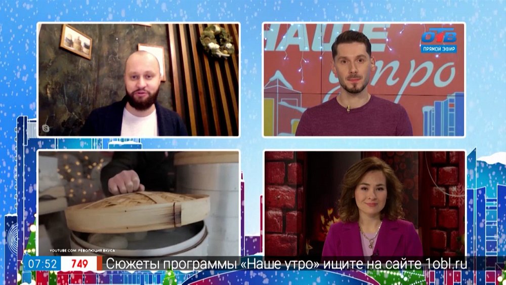 Гастрономический фестиваль в Миассе — Гость на связи