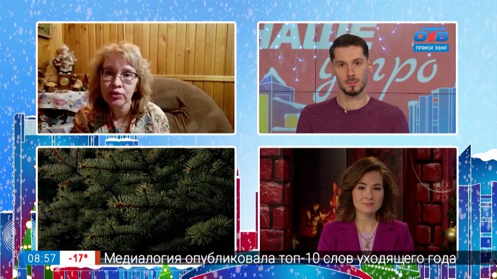 Не выбрасывайте ёлку — Гость на связи