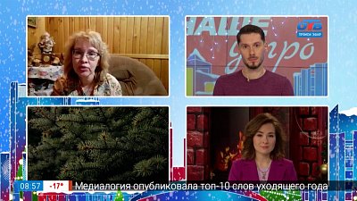 Не выбрасывайте ёлку — Гость на связи