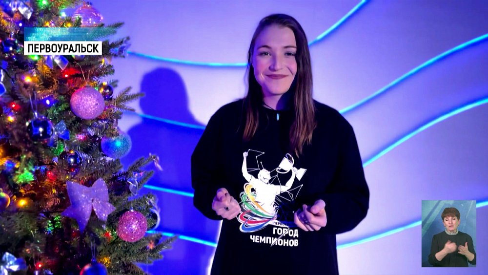 Поздравления из разных городов