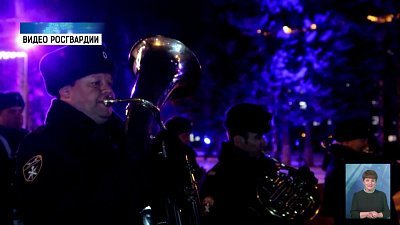 Росгвардия поздравила челябинцев концертом
