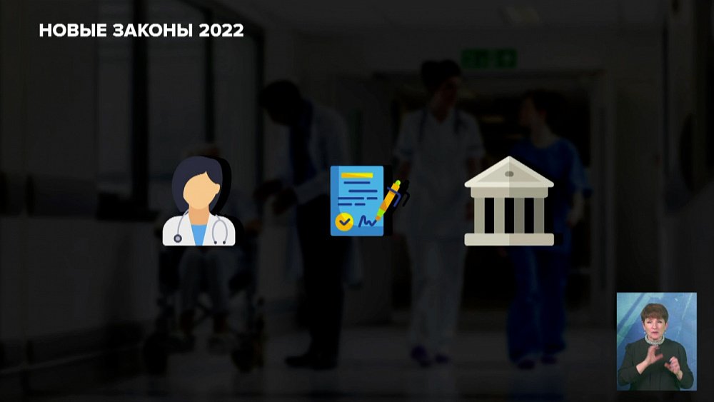 Новые законы января