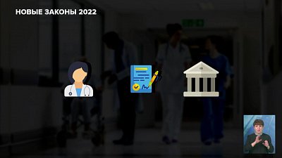 Новые законы января