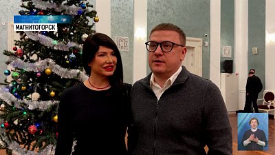 Как семья губернатора провела каникулы?