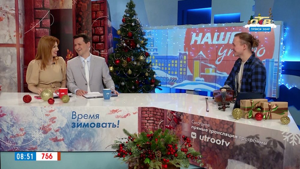 Скрипач поднимает настроение челябинцам — Гость в студии
