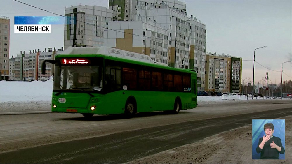 В Челябинске запустили новые маршруты