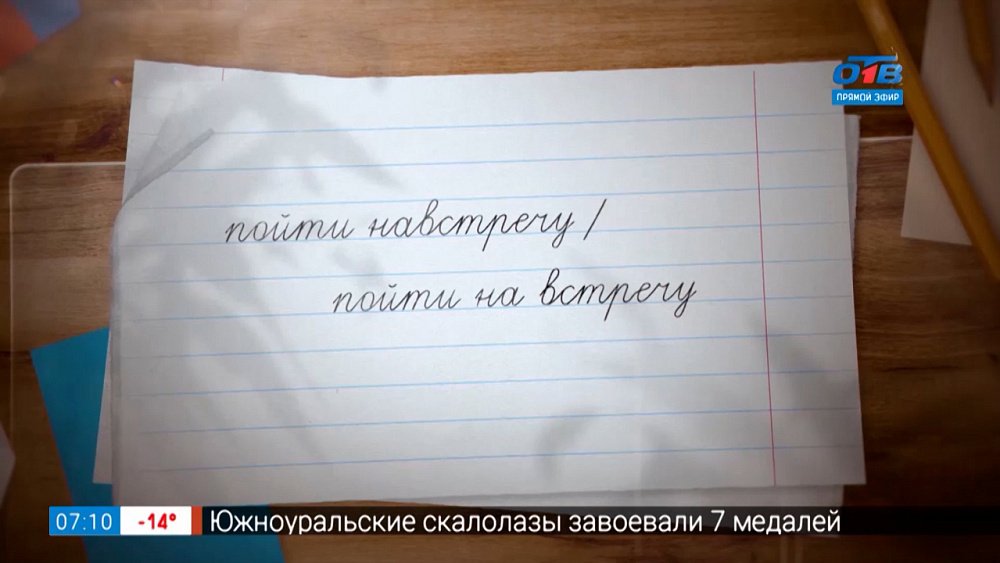 Идти на встречу/идти навстречу в рубрике «Простые правила»