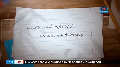 Идти на встречу/идти навстречу в рубрике «Простые правила»