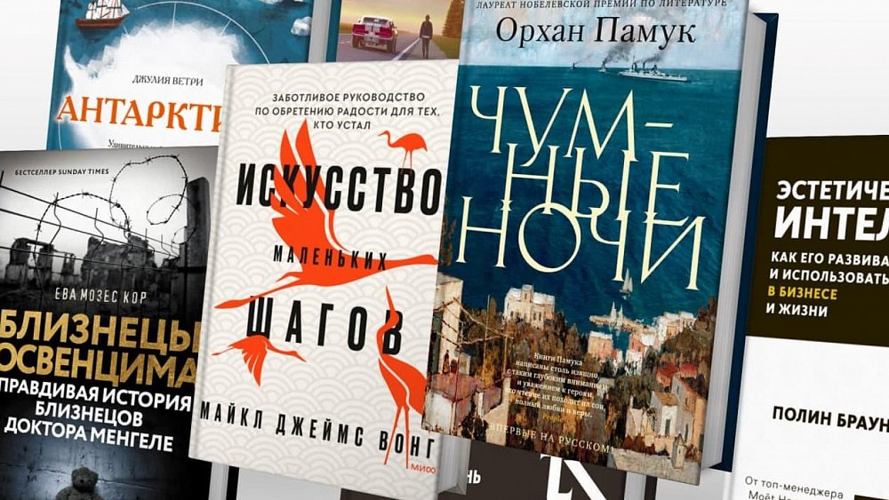 Книги января: романы о чуме в Греции, загадочном убийстве в Китае и реальная история из Освенцима