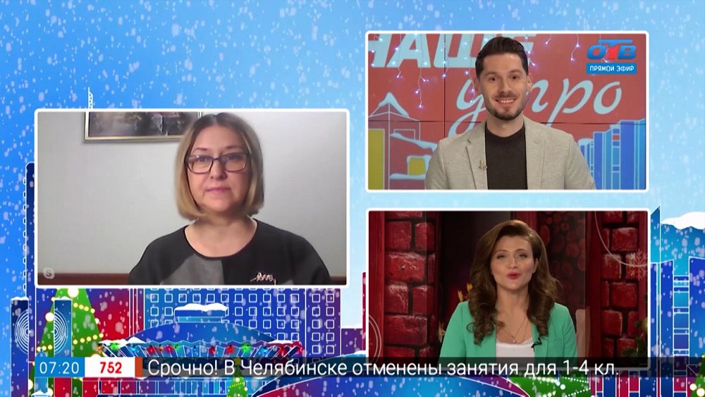 Штаб родительского контроля — Гость на связи