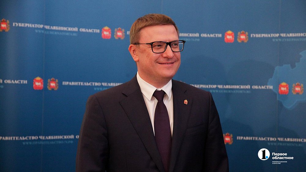 Алексей Текслер поздравил южноуральцев с днем рождения Челябинской области