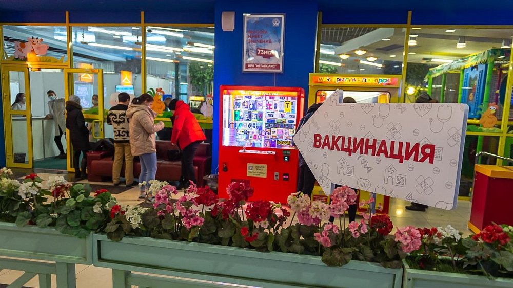 В Челябинской области открыли более 50 пунктов вакцинации от COVID‑19