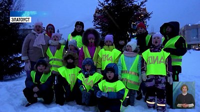 В Златоусте появилась елка от ГИБДД