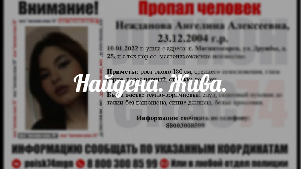 В Магнитогорске пропала 17‑летняя девушка 