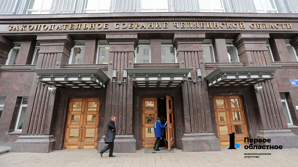 Заксобрание Челябинской области уходит на удаленку из‑за «омикрона»