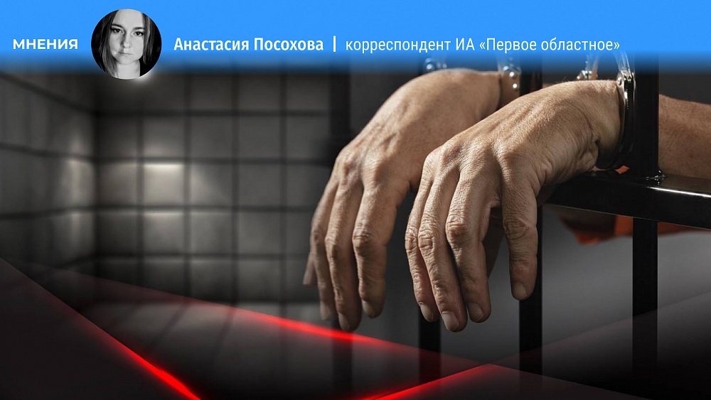 Защитит ли детей новый закон о пожизненном заключении педофилов?