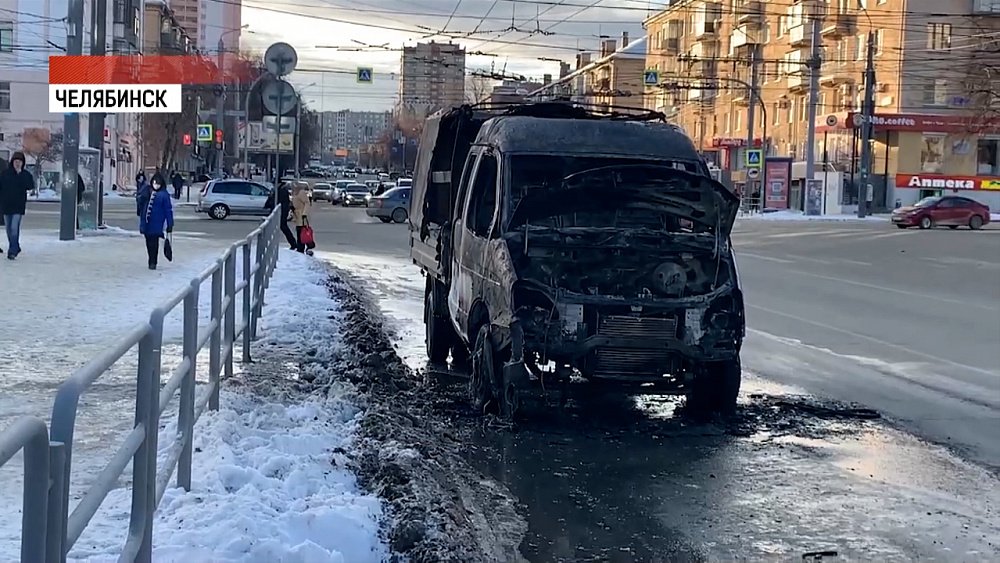 ГАЗель загорелась в центре Челябинска
