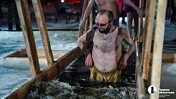 «Не вода, а огонь!» Челябинцы отметили Крещение купанием в проруби