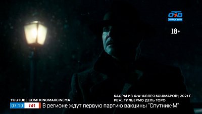 Кинопремьеры 20 января 2022г. в рубрике «Идём в кино»