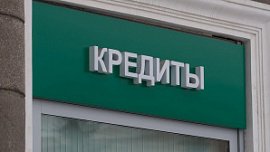 Южноуральцы смогут вернуть деньги за дополнительные услуги при получении кредита Южноуральцы смогут вернуть деньги за дополнительные услуги при получении кредита