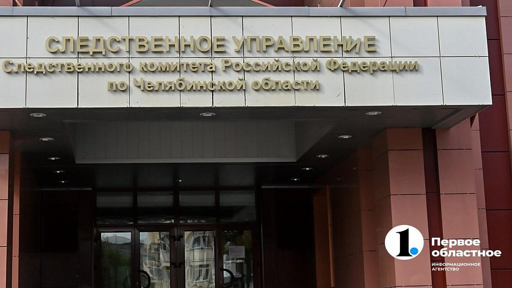 СК начал проверку после смерти подростка в копейской школе