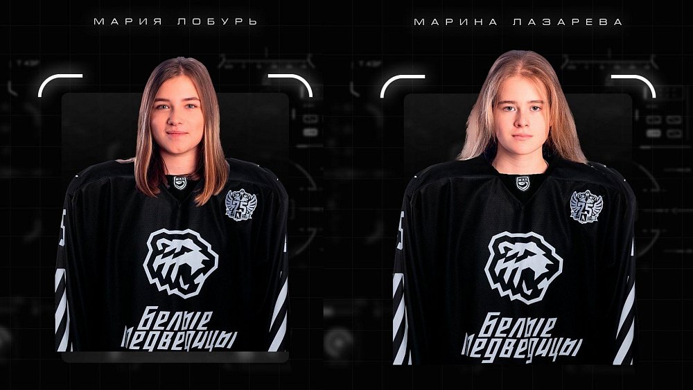 Хоккейный клуб «Белые медведицы» заключил контракты с двумя игроками «Ледяных крыльев»