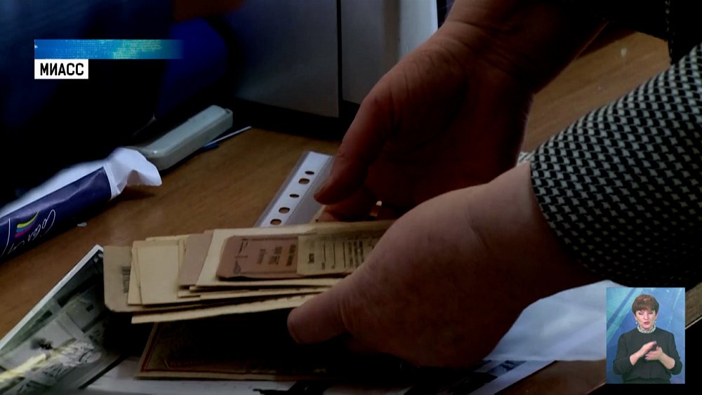 В Миассе нашли повестку 1941 года