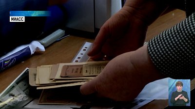 В Миассе нашли повестку 1941 года