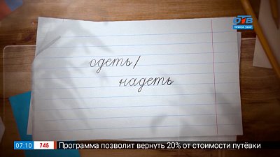 Слова одеть/надеть в рубрике «Простые правила»