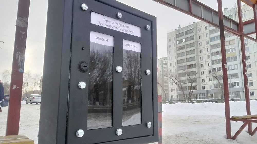 Голосуем окурками: в Копейске Чистомен установил необычную урну