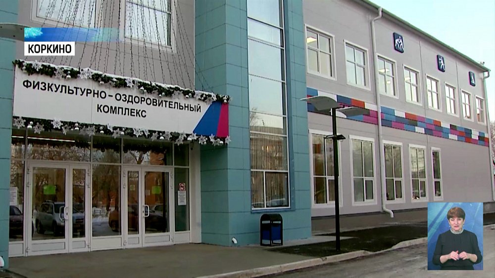 Депутаты осмотрели соцобъекты Коркино