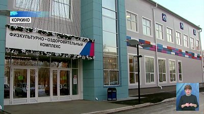 Депутаты осмотрели соцобъекты Коркино