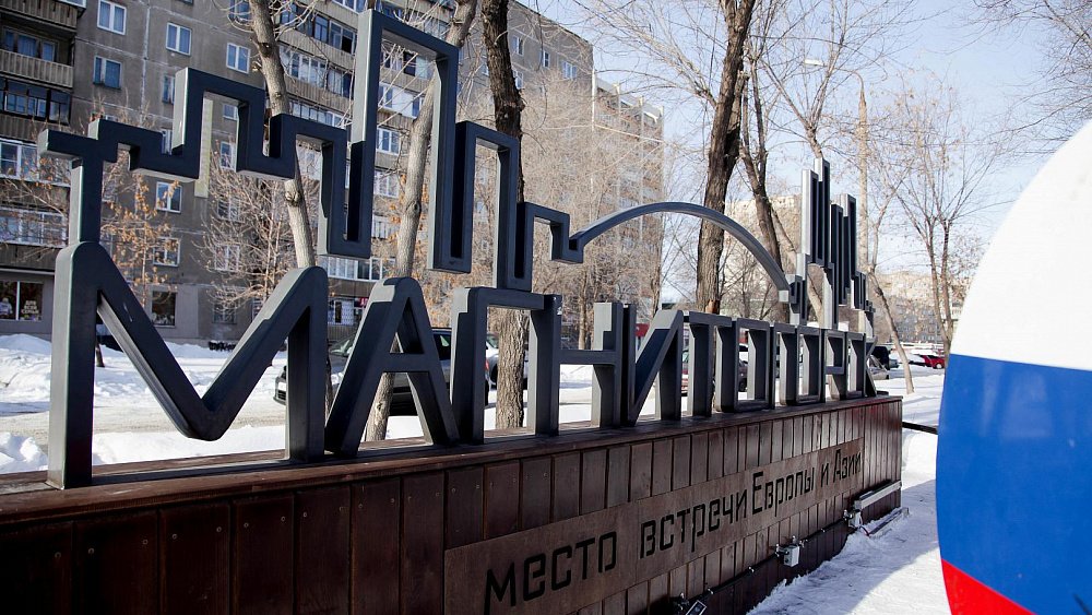 В Магнитогорске жилые дома хотят печатать на 3D‑принтере