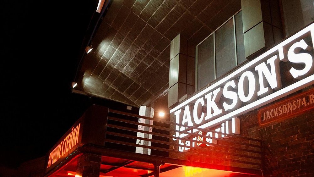 В Челябинске сменились собственники бара Jackson’s на Алом поле