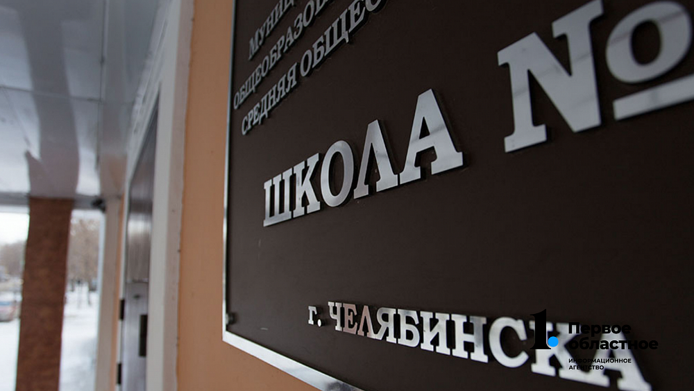 В Челябинской области 141 школьник заболел коронавирусом за сутки