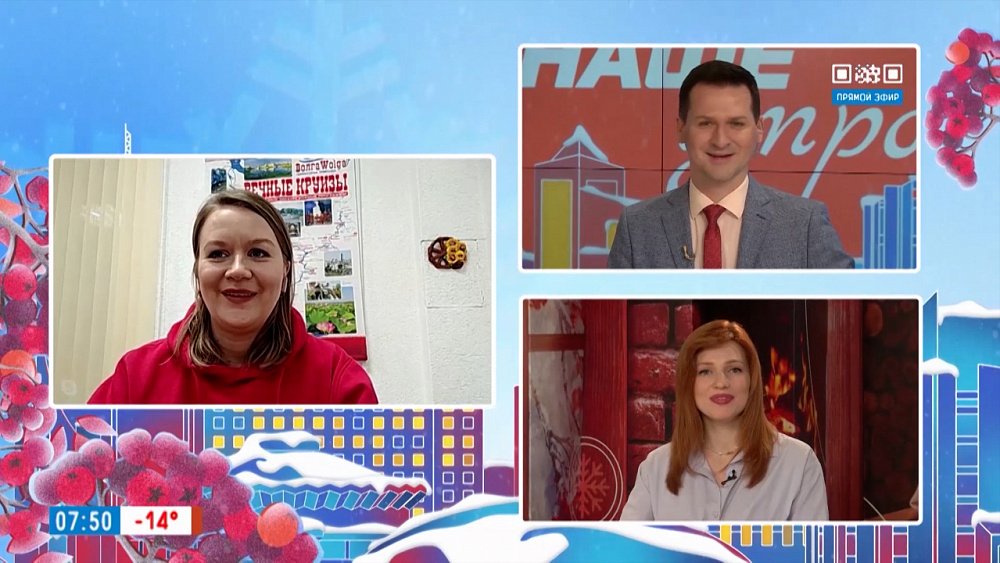 Пансионат на теплоходе — Гость на связи