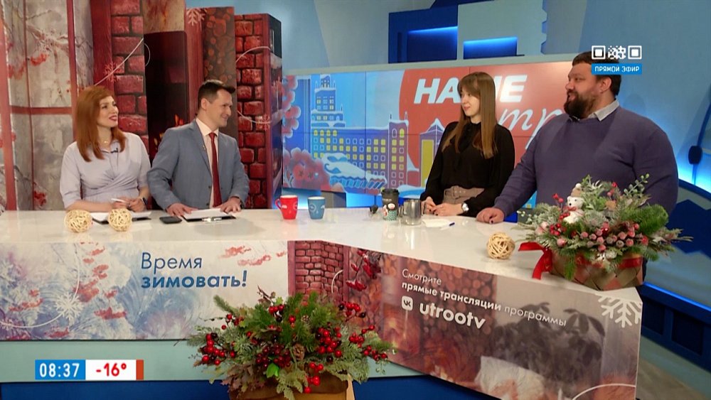 Акция «Солнечный кофе» — Гость на связи