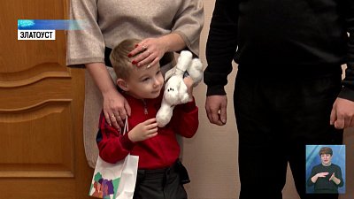 Ребенок из Златоуста получил слуховой аппарат